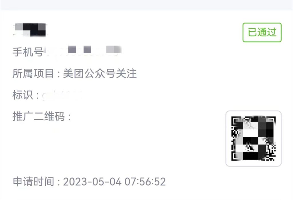 微信图片_20230504213157