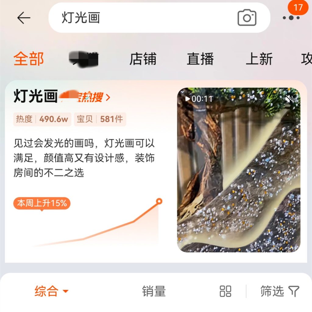 图片[3]-爆火的灯光画素材包-资源库社区-六库全书-88副业网