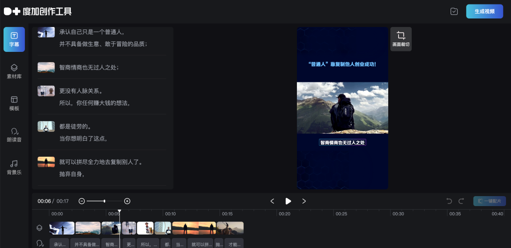 图片[5]-人人可用的AI创作工具-内容创作从此简单-工具库社区-六库全书-88副业网