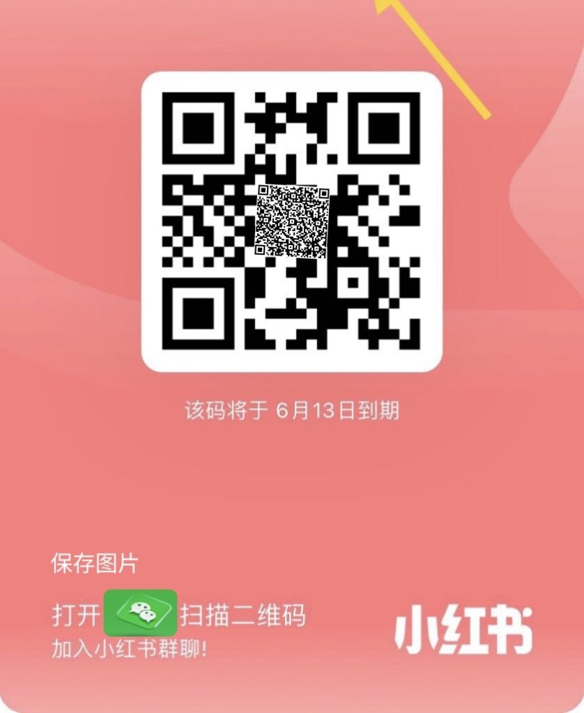 小红书引流的骚操作-引流库社区-六库全书-88副业网