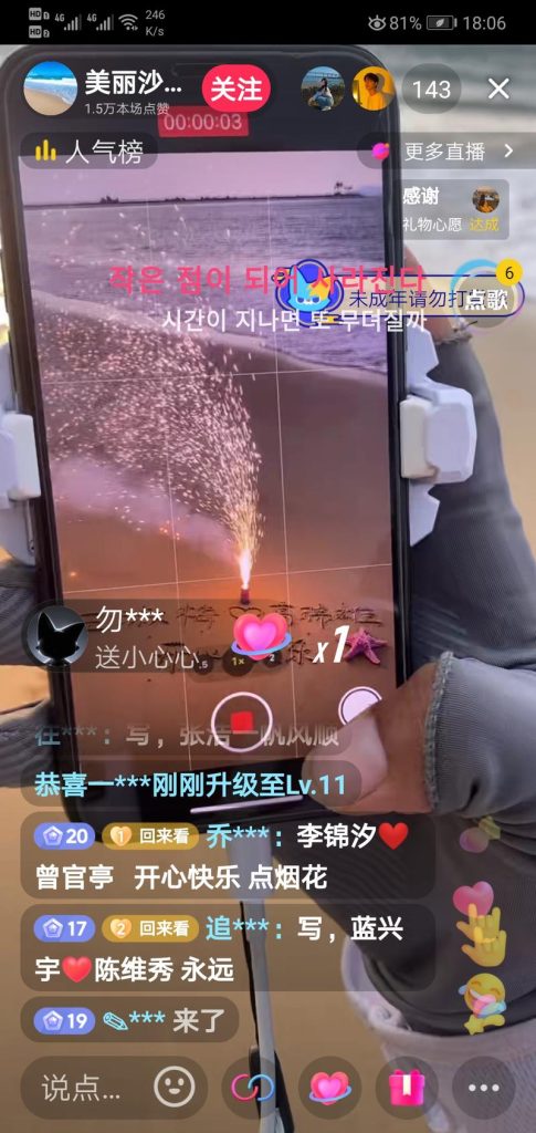 抖音直播沙滩写名字的商机-商机库社区-六库全书-88副业网