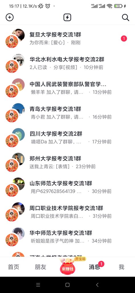 抖音高校报考咨询群的流量玩法 ，太牛了！这个热点要抓住！-商机库社区-六库全书-88副业网