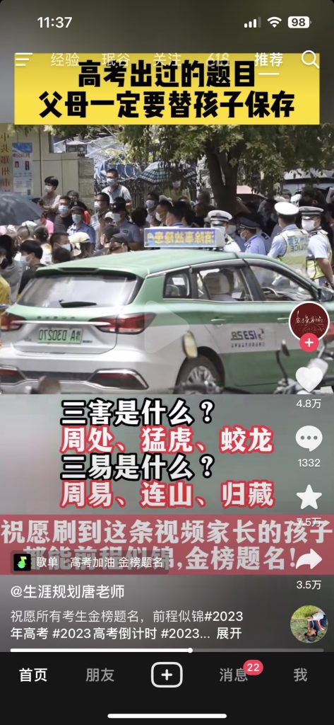 高考热点！抖音/视频号/快手/小红书起号思路！-商机库社区-六库全书-88副业网