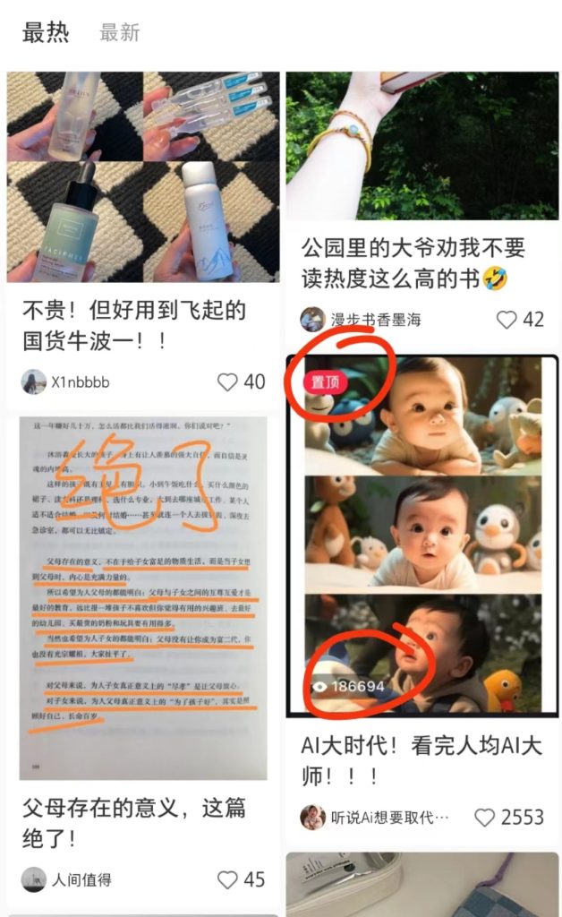 小红书图片引流新思路-引流库社区-六库全书-88副业网