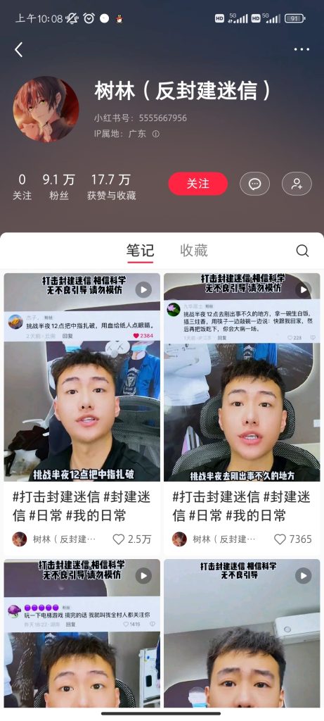 案例104：10天涨粉9.7w的小红书起号案例-案例库社区-六库全书-88副业网