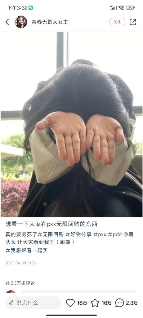 一张照片，一句话，32万赞-引流库社区-六库全书-88副业网