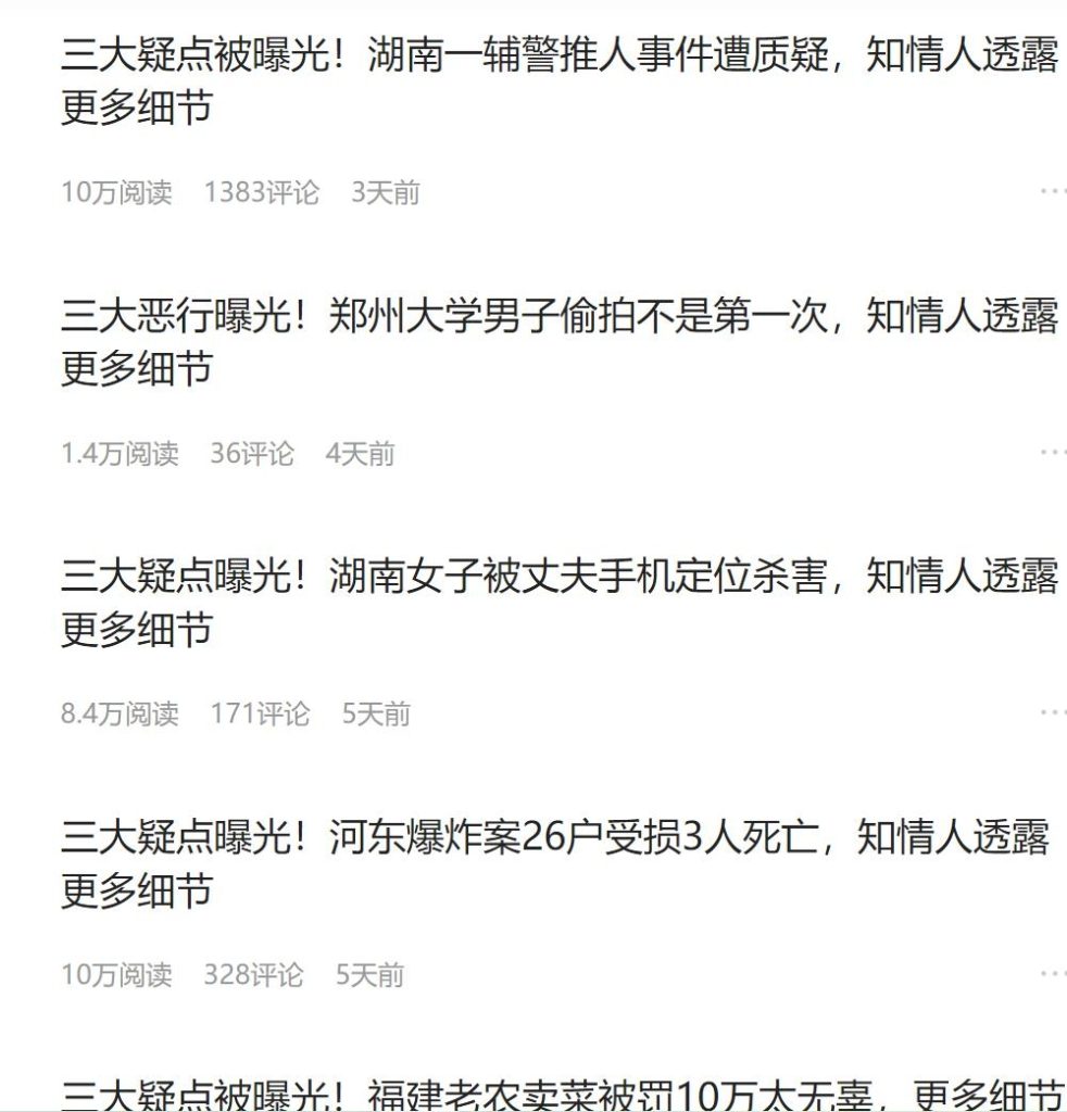 追热点超好用的标题套路-商机库社区-六库全书-88副业网