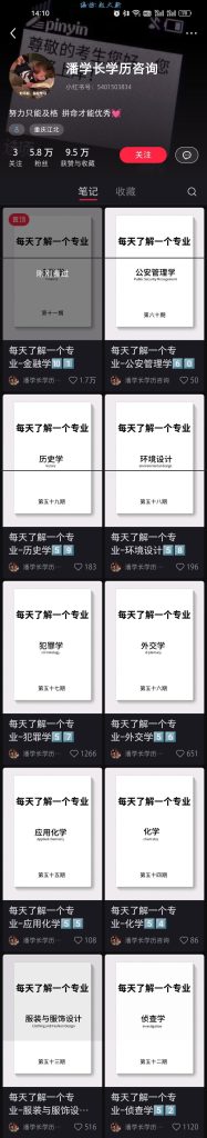 案例106：高考志愿填报热点起号-案例库社区-一网项目研习社-一研社