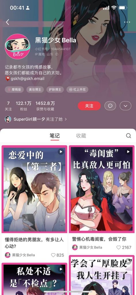 案例107：AI漫画系列的小红书账号-案例库社区-六库全书-88副业网