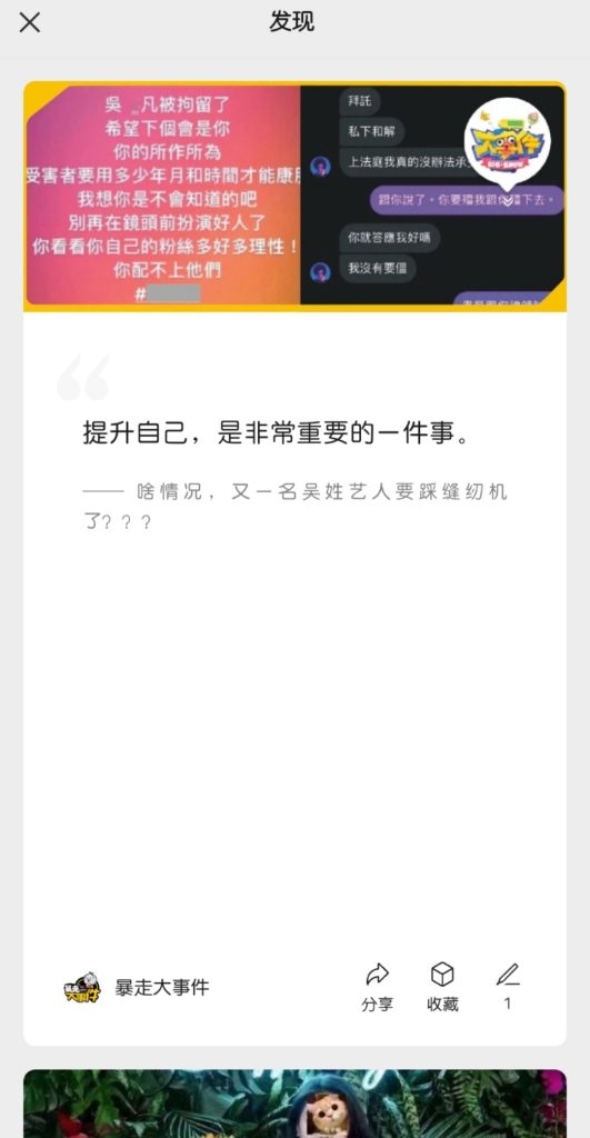 订阅号新出了“发现栏目”，开始推送划线内容-商机库社区-一网项目研习社-一研社