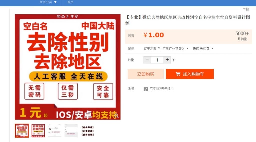 围绕微信挖掘的小需求，全是赚钱商机-商机库社区-六库全书-88副业网