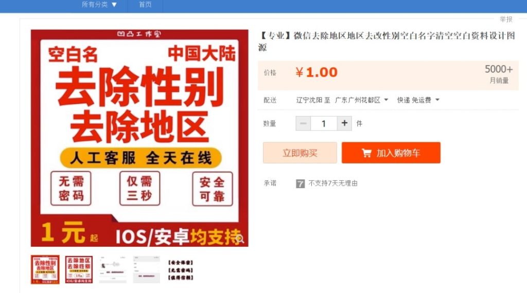 围绕微信挖掘的小需求，全是赚钱商机-商机库社区-六库全书-一研社副业网