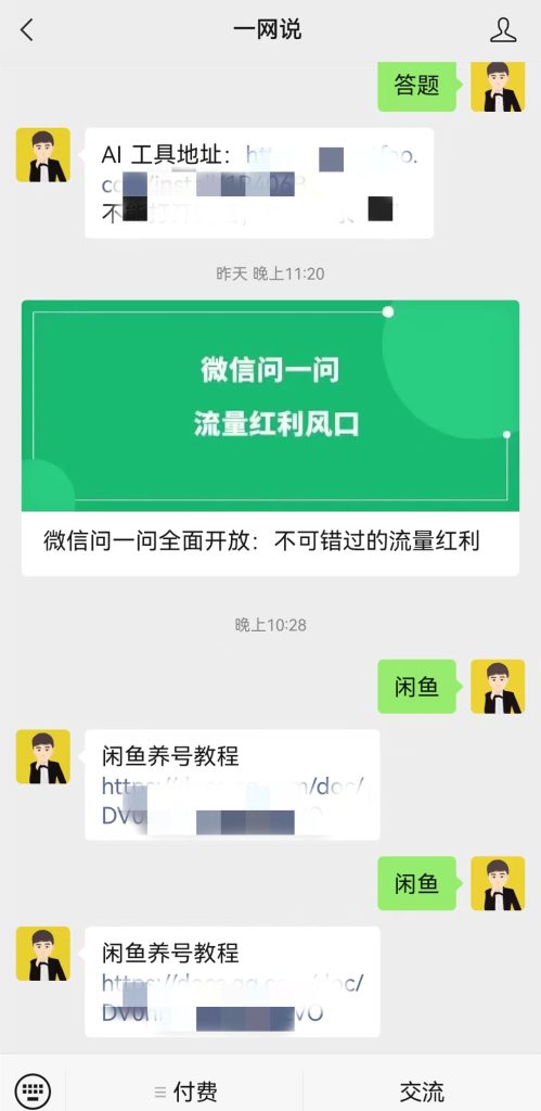 微信图片_20230615222952