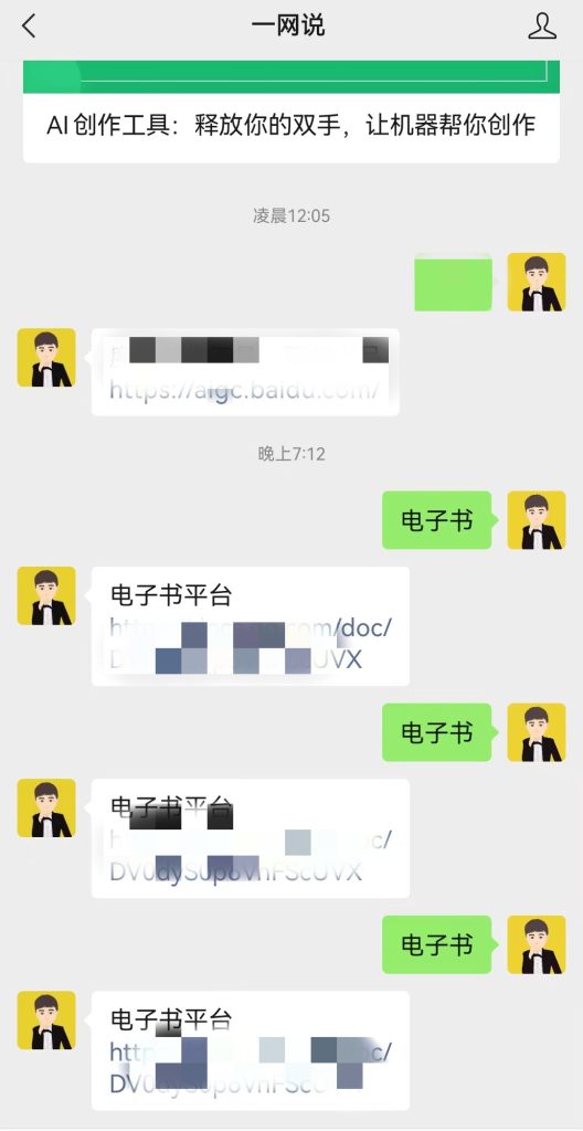 微信图片_20230618191324