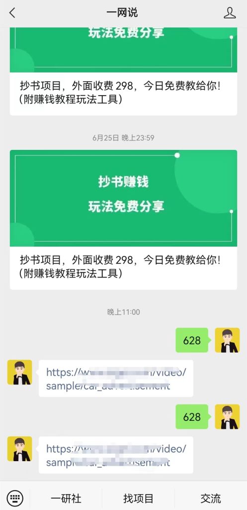 微信图片_20230628230430