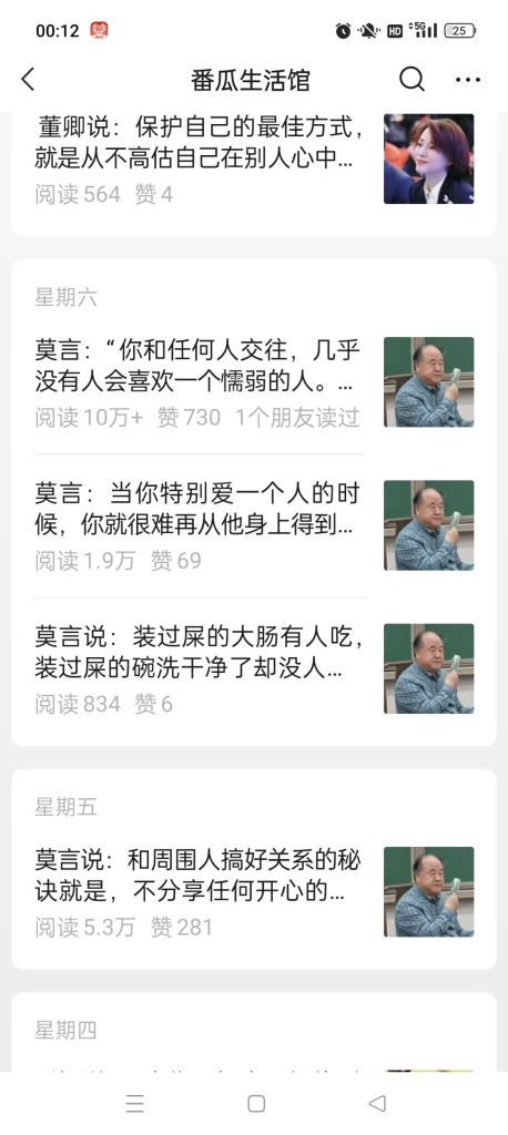 案例109：公众号爆文-案例库社区-六库全书-88副业网