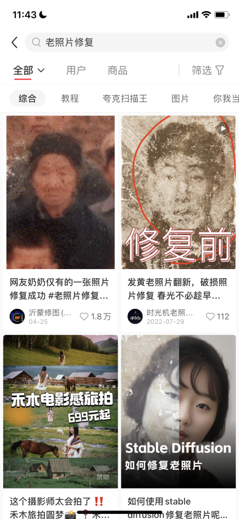 项目85：AI绘画老照片修复项目-项目库社区-六库全书-88副业网