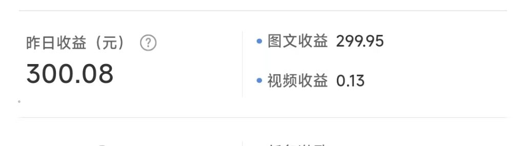微博的广告共享计划搞钱-商机库社区-六库全书-88副业网
