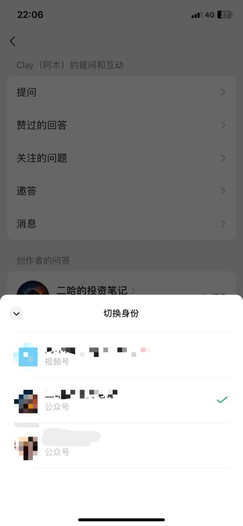微信问一问改版的商机-商机库社区-六库全书-88副业网