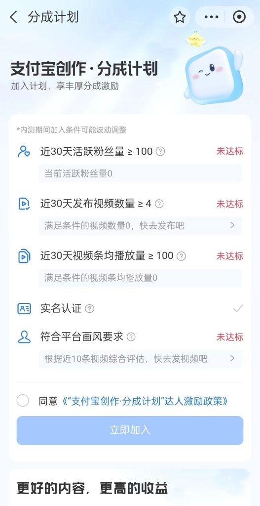 支付宝短视频的商机-商机库社区-一网项目研习社-一研社