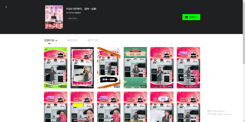 数字人模板剪辑软件-88副业网