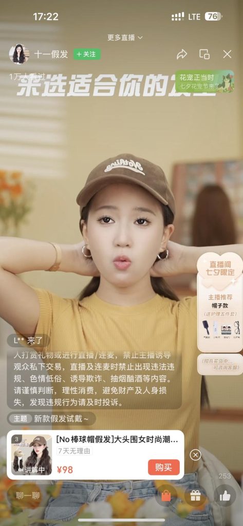 视频号卖帽子假发，佣金蛮高-商机库社区-六库全书-88副业网