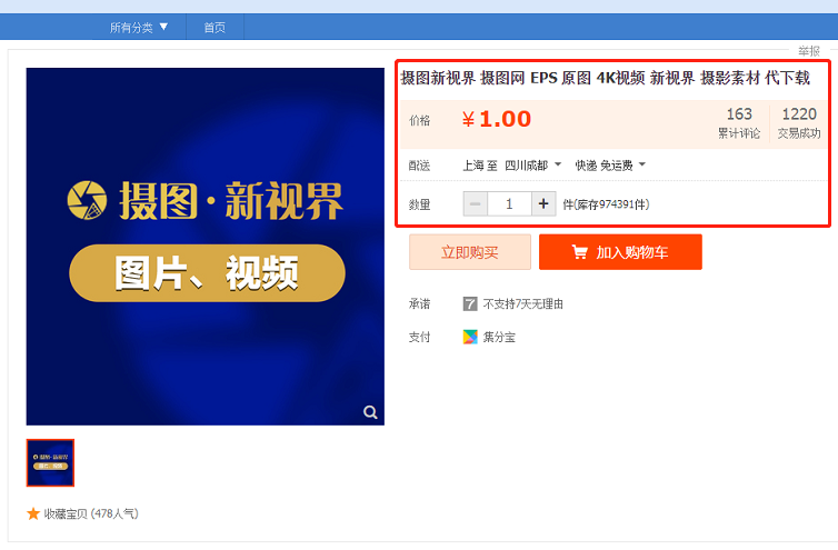 项目127：一本万利的虚拟变现项目-项目库社区-六库全书-88副业网