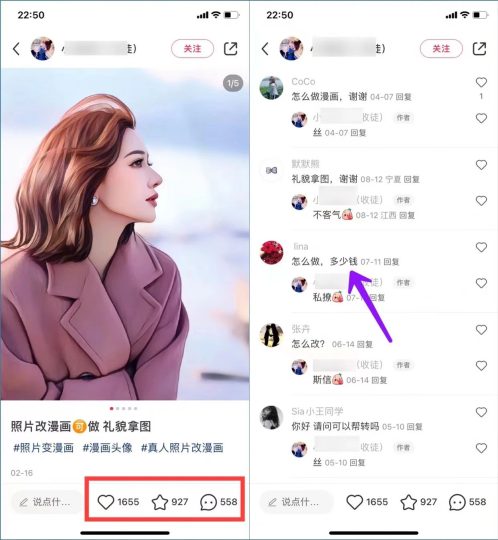 项目128：小红书漫改项目，一单9.9，日赚300+-88副业网