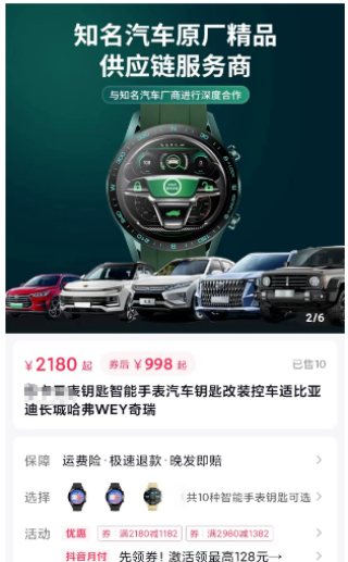 项目116：汽车手表钥匙冷门项目-项目库社区-六库全书-88副业网