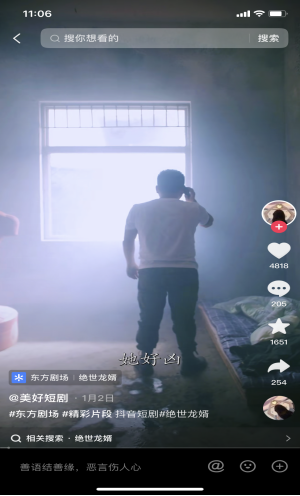 项目110:蓝海项目短剧cps-项目库社区-六库全书-88副业网