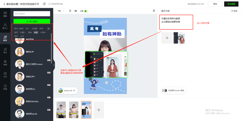 数字人模板剪辑软件-88副业网