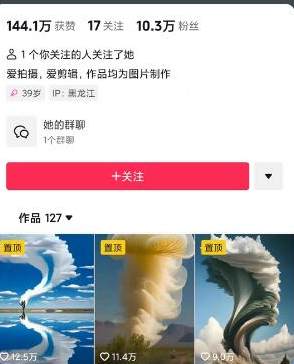 【ai魔法照片玩法】思路-商机库社区-六库全书-88副业网
