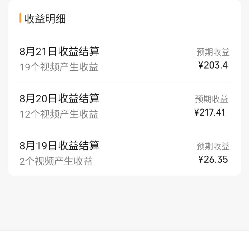 视频号变现模式和思路举例-商机库社区-六库全书-88副业网