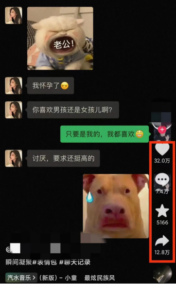 【聊天记录表情包玩法】思路-商机库社区-六库全书-88副业网