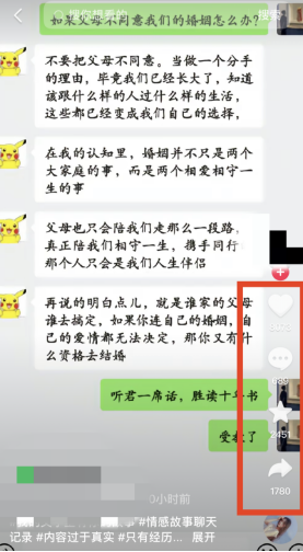 项目115：聊天记录项目玩法分享-项目库社区-六库全书-88副业网