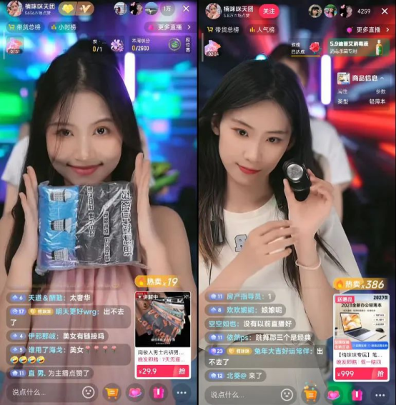 直播带货思路-美女走秀带货-商机库社区-六库全书-88副业网