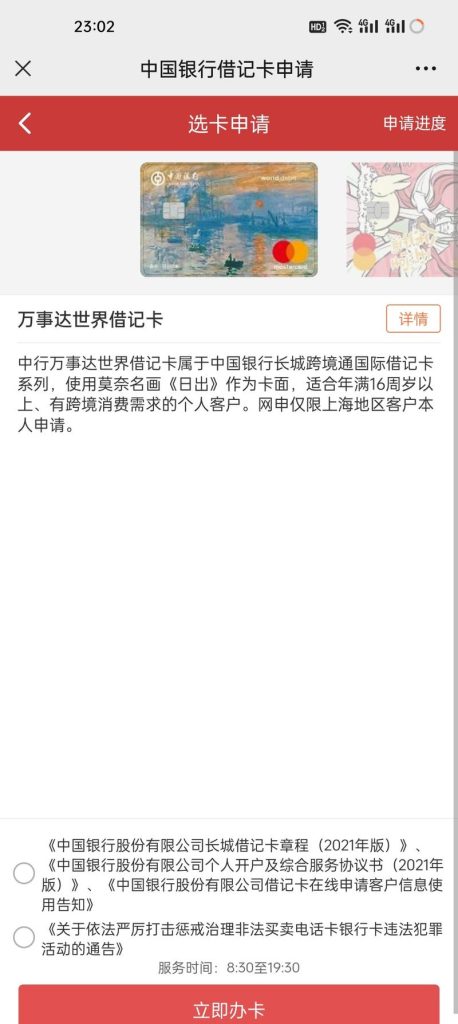万事达外币卡代收转寄业务的变现思路-商机库社区-六库全书-88副业网