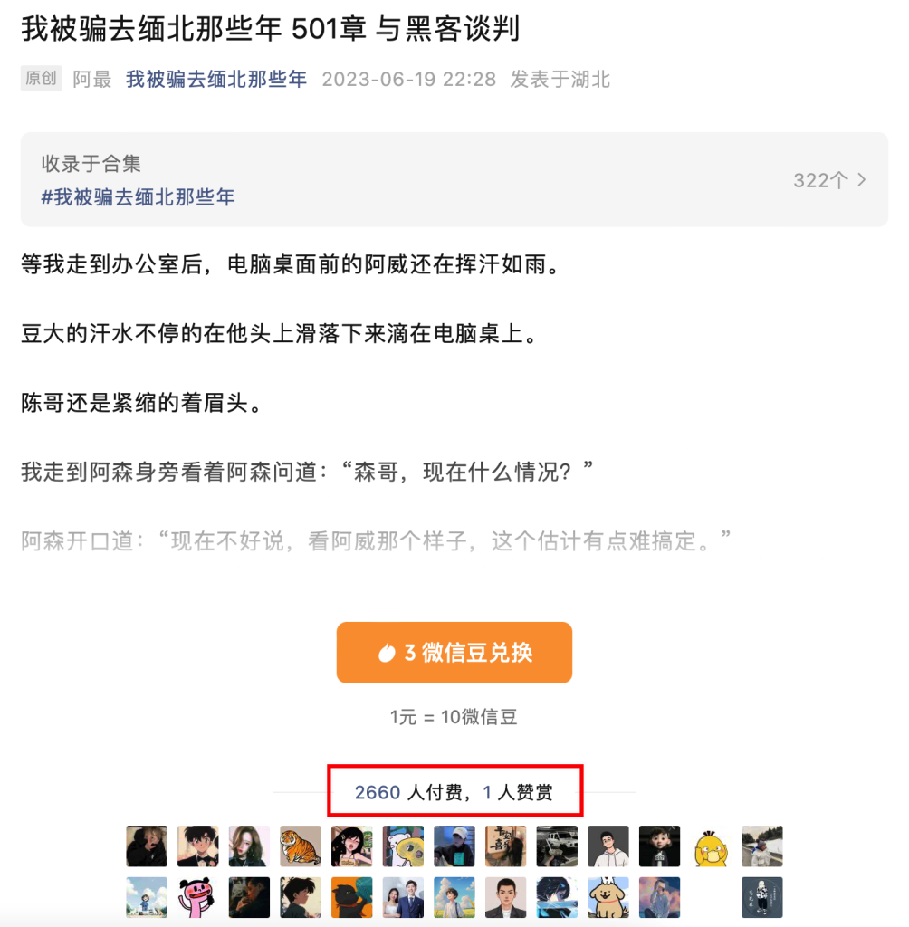 《孤注一掷》上线后引发的一些商机思路-商机库社区-六库全书-88副业网