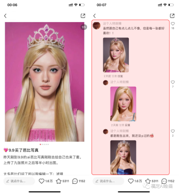 一个在小红书上属于热点的AI芭比写真玩法思路-商机库社区-六库全书-88副业网