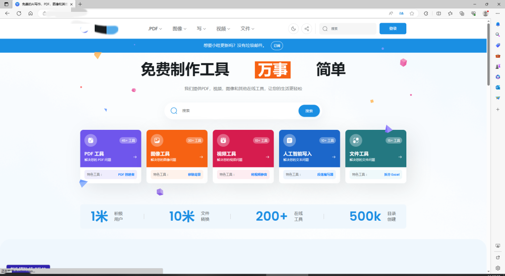 一款免费的写作、图像、视频工具集-工具库社区-六库全书-88副业网