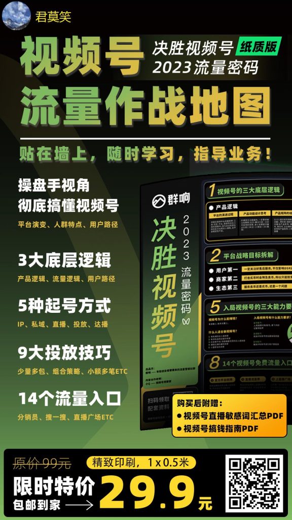 知识付费变现新思路-商机库社区-六库全书-一研社副业网