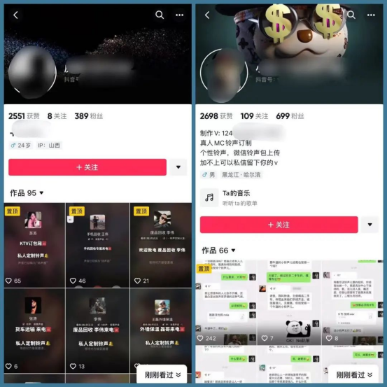 【定制微信铃声】项目小思路-商机库社区-六库全书-88副业网