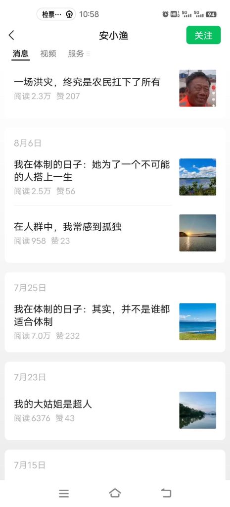 公众号爆文案例114：体制内系列-案例库社区-六库全书-88副业网