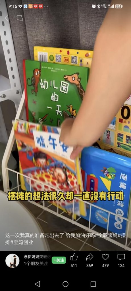 线下摆摊结合线上视频，实际双收入的思路-商机库社区-一网项目研习社-一研社