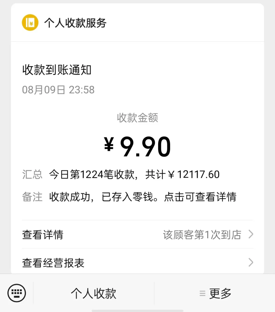 奇葩的项目思路，卖八卦 3个月卖出40万-商机库社区-六库全书-88副业网