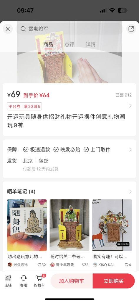年轻人寺庙经济涌现的生意-商机库社区-六库全书-88副业网