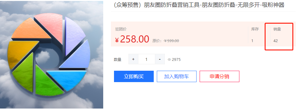 朋友圈防折叠工具背后的商机-商机库社区-六库全书-88副业网
