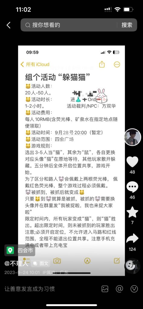 三线小城市的线上流量机会-商机库社区-六库全书-88副业网