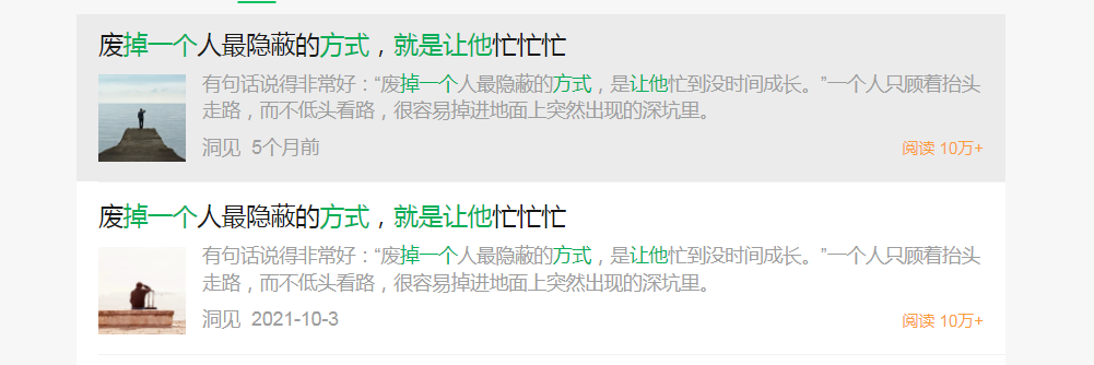 公众号旧文重发-商机库社区-六库全书-88副业网