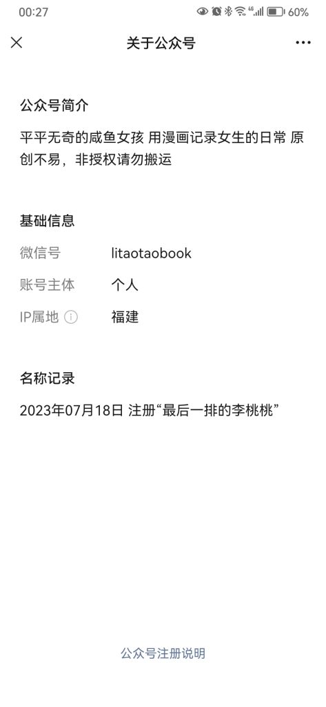 公众号爆文案例120：漫画+AI-案例库社区-六库全书-88副业网